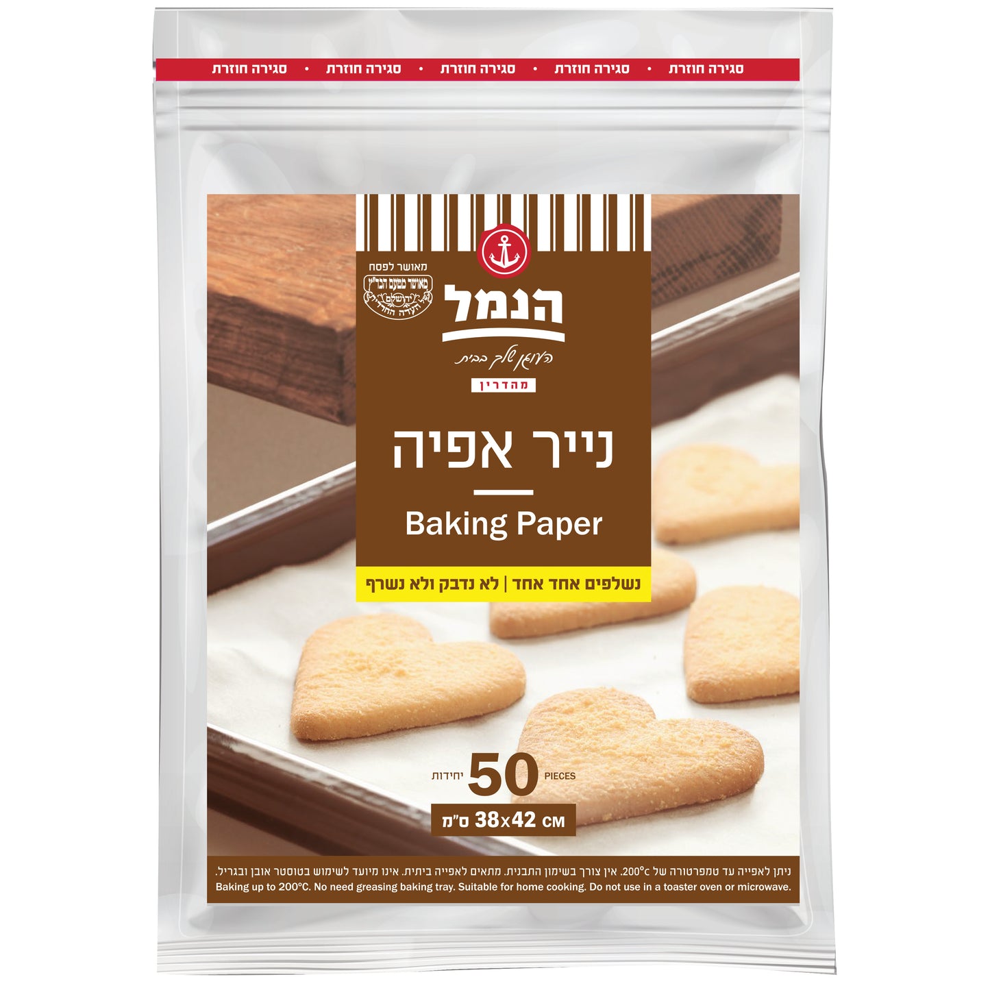נייר אפייה איכותי – 50 יחידות