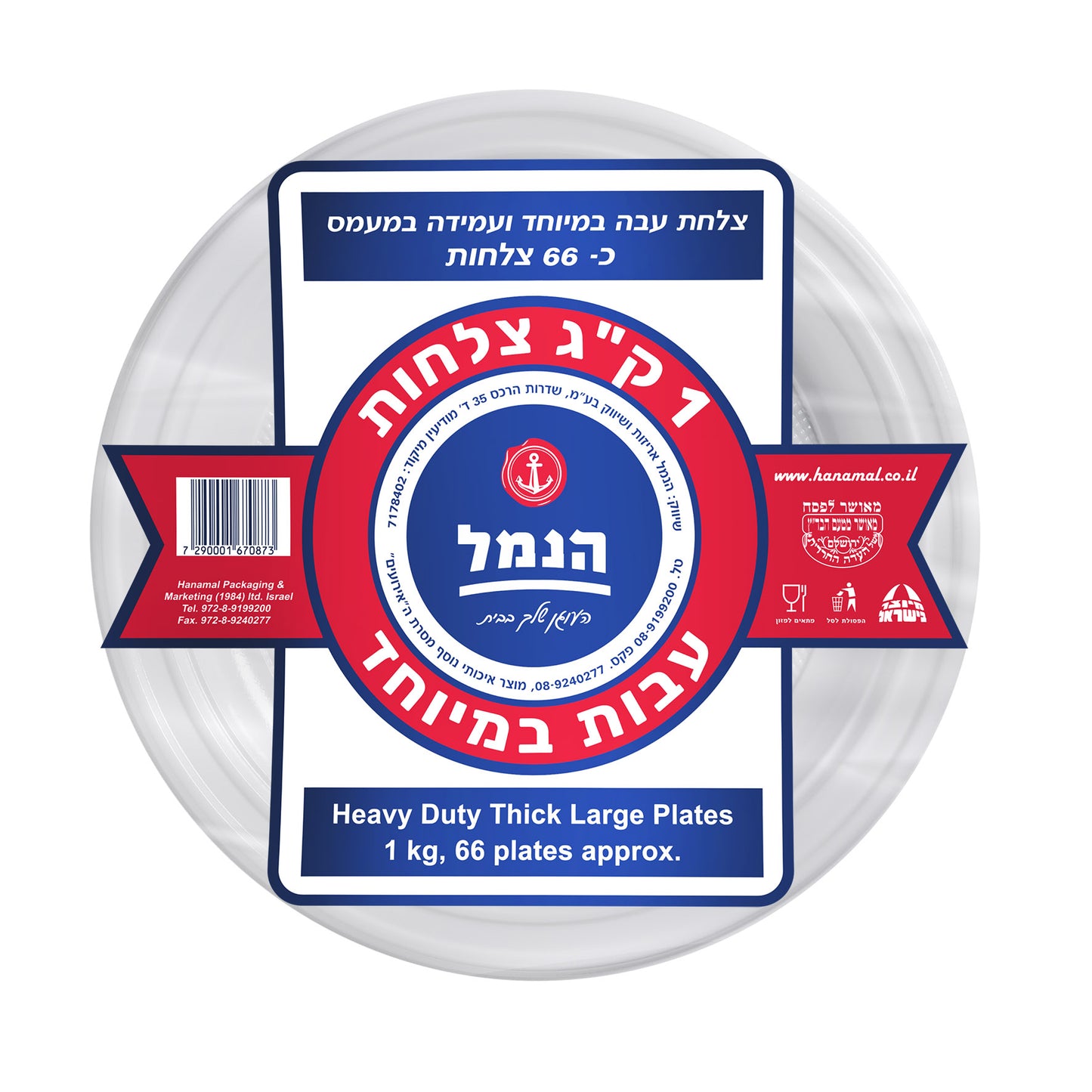 צלחות חד־פעמיות עבות במיוחד – משקל 1 ק״ג (כ־66 יחידות)