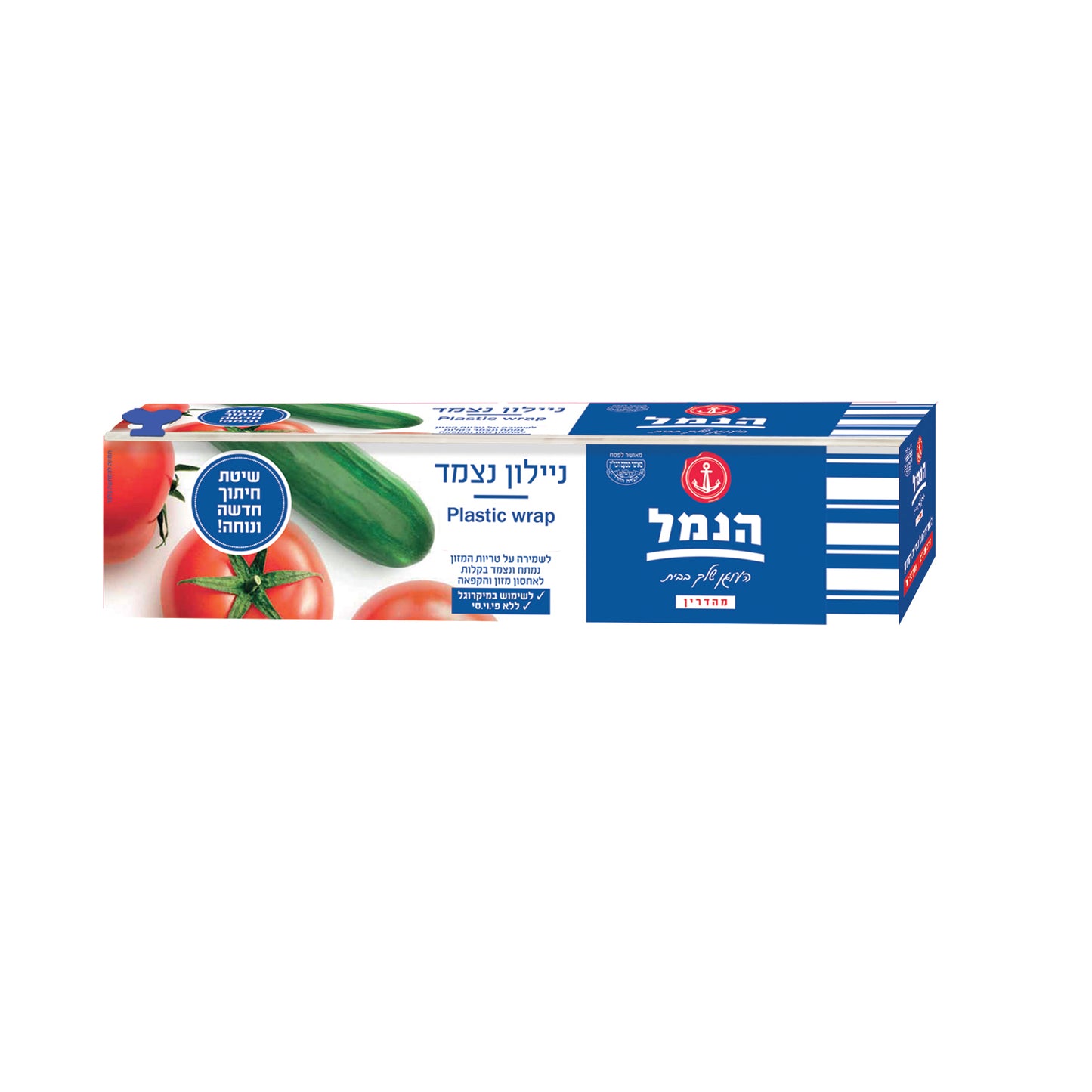 ניילון נצמד – הנמל