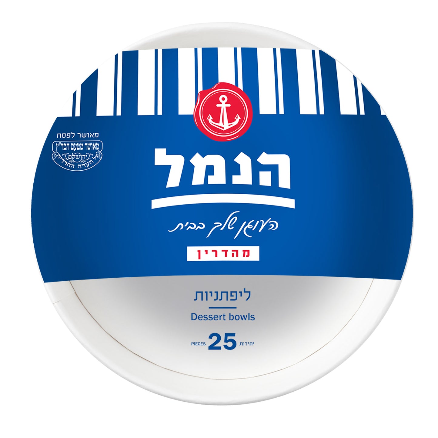 קעריות קינוח חד־פעמיות – 25 יחידות