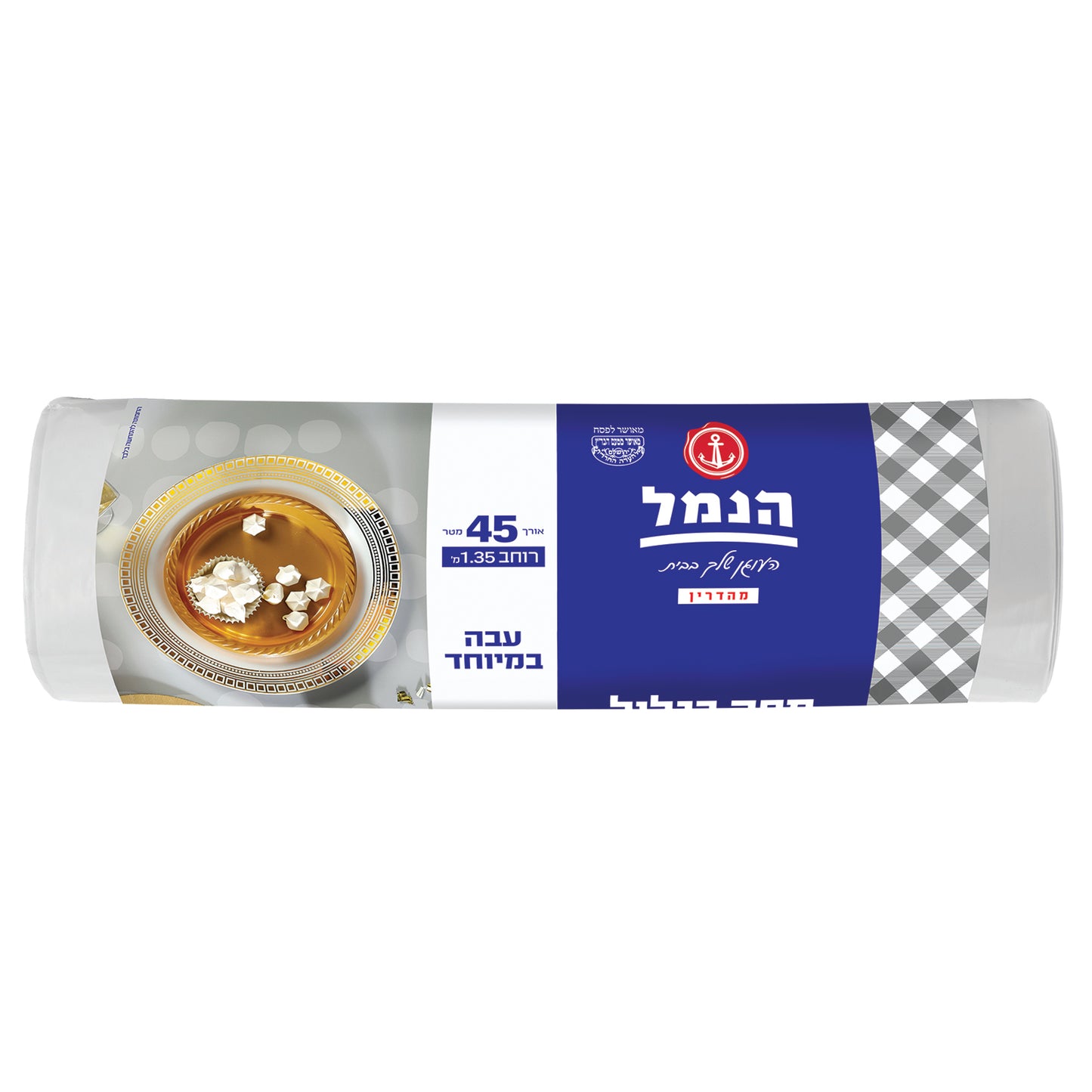 מפה ניילון בגליל – הנמל