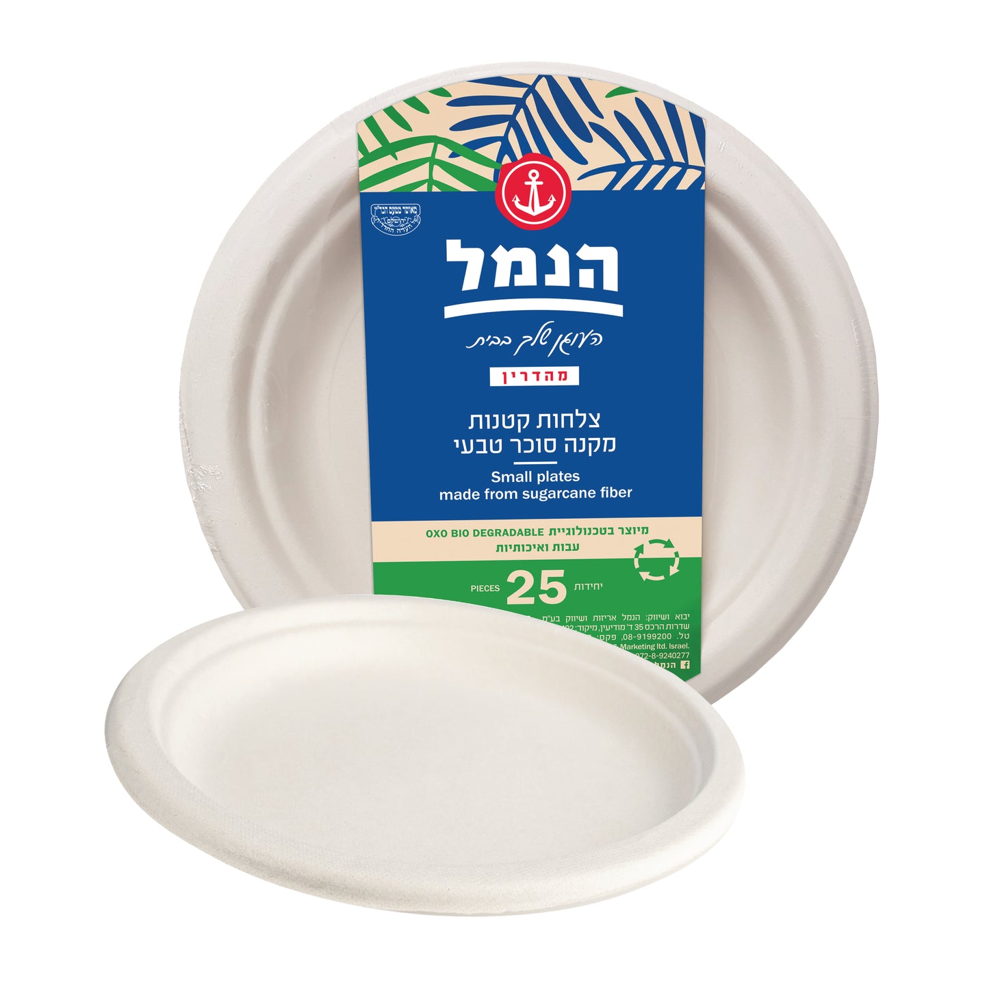 צלחות קטנות מתכלות מקנה סוכר – 25 יחידות