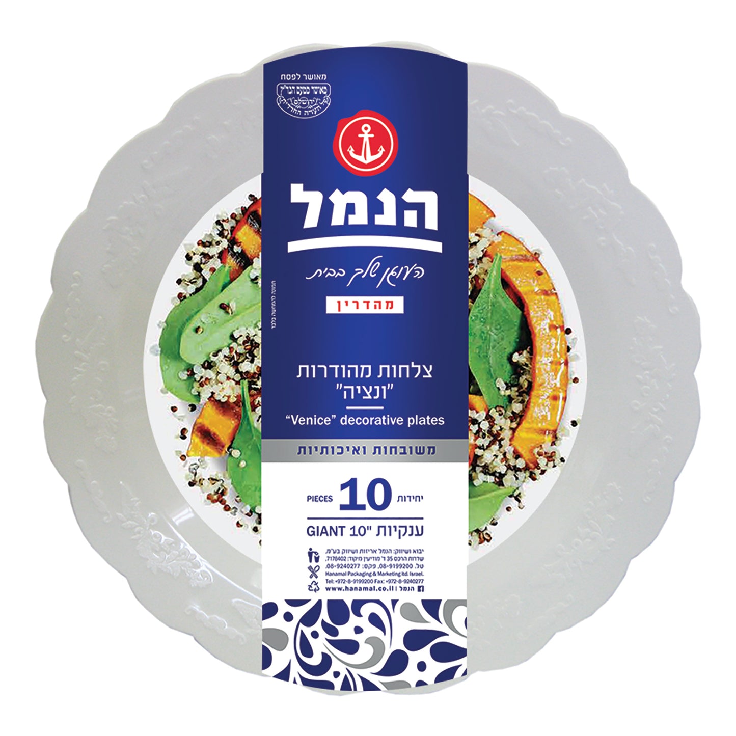 צלחות ונציה ענקיות – 10 יחידות | לבן מהודר