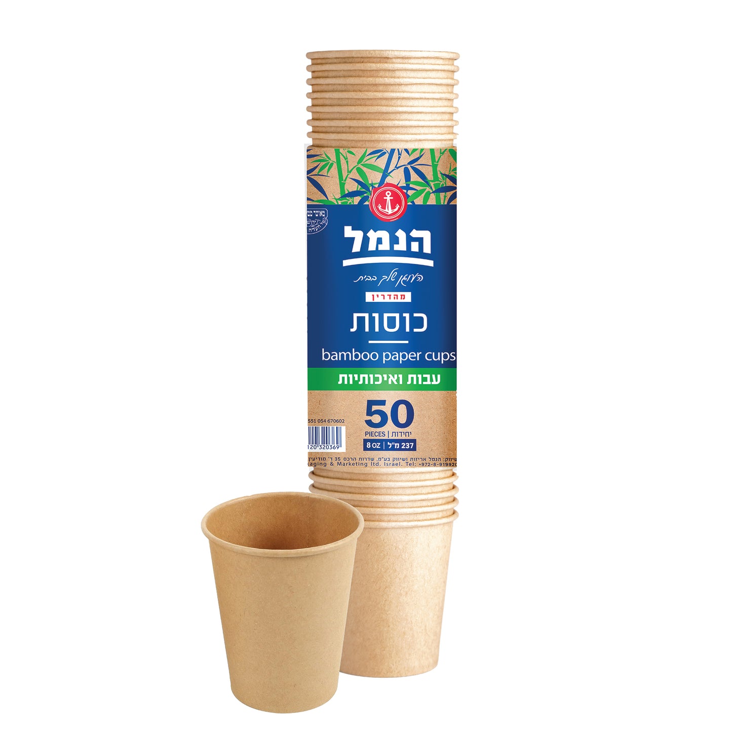 כוסות חומות (8oz) שתייה חמה – 50 יחידות