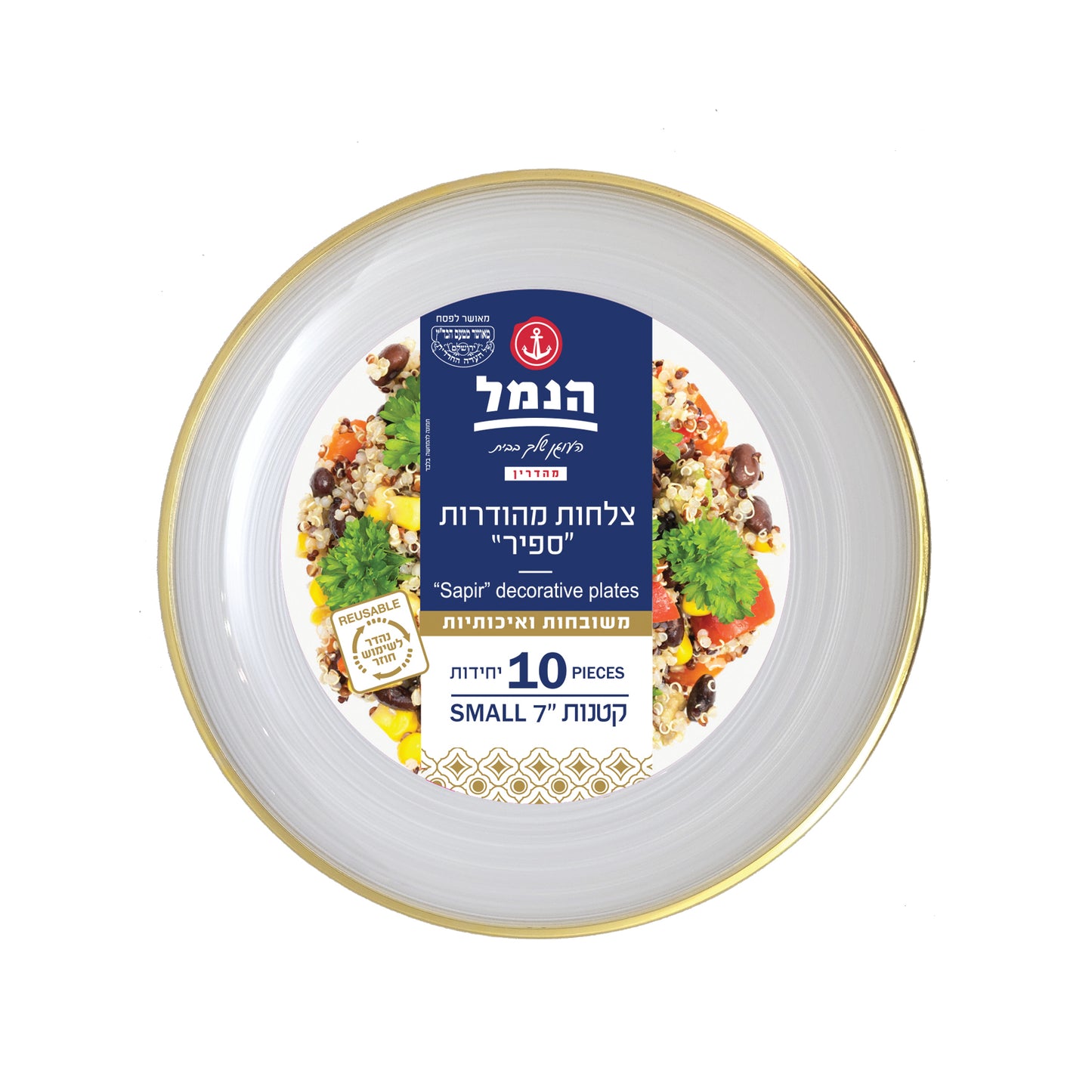 צלחות ספיר קטנות – 10 יחידות | שקוף עם פס זהב