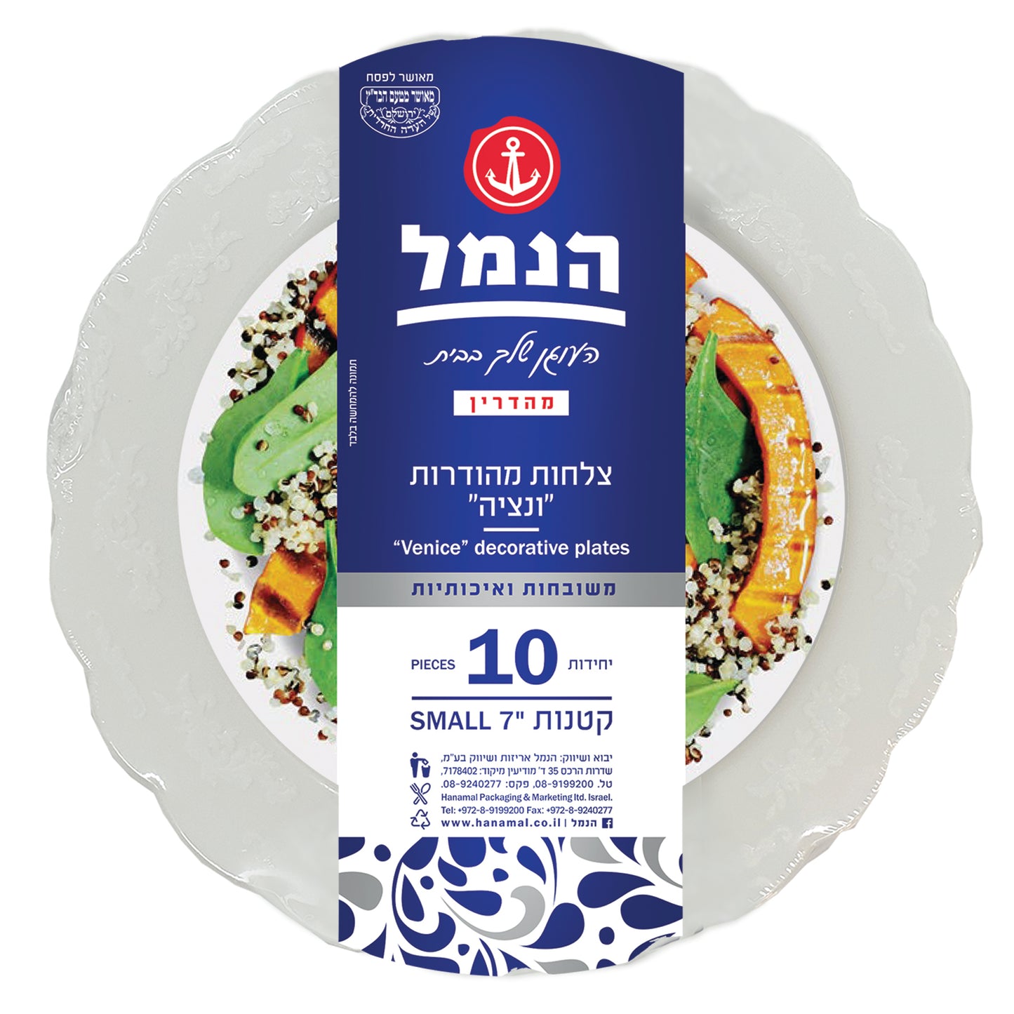 צלחות ונציה קטנות – 10 יחידות | לבן מהודר