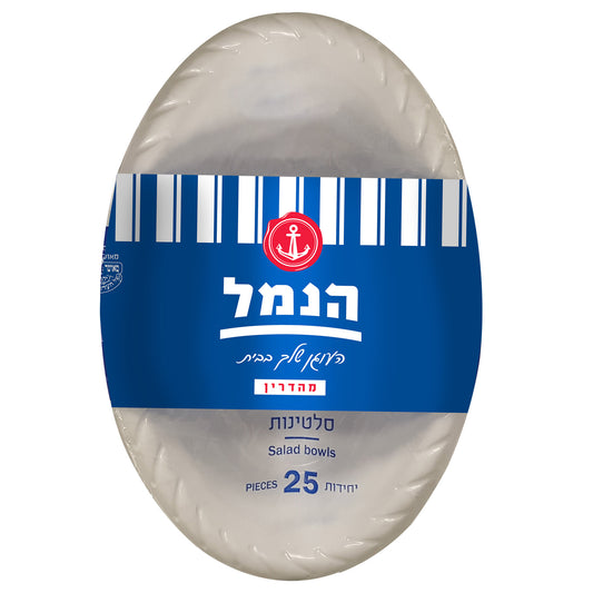 קערות סלט אובליות (סלטינות) – 25 יחידות