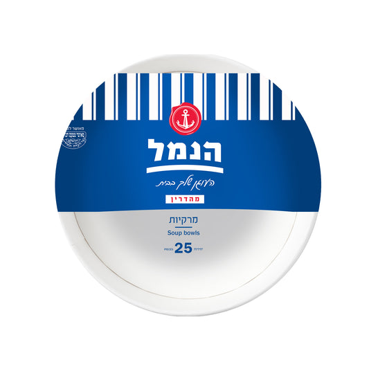 קערות מרק חד־פעמיות – 25 יחידות