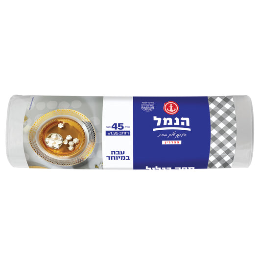 מפה ניילון בגליל – הנמל