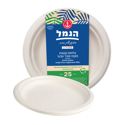 צלחות קטנות מתכלות מקנה סוכר – 25 יחידות