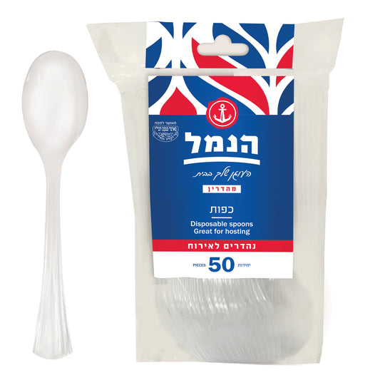 כפות חד פעמיות – מדיום, שקוף, 50 יח׳ | הנמל