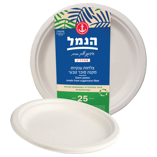 צלחות ענקיות מתכלות מקנה סוכר – 25 יחידות