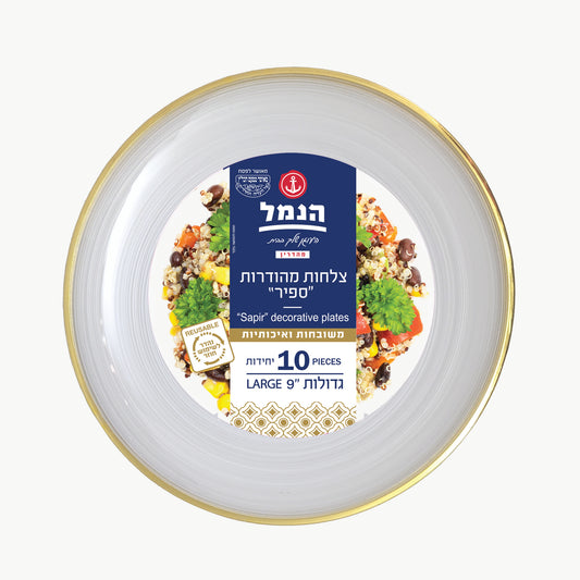 צלחות ספיר גדולות – 10 יחידות | שקוף עם פס זהב