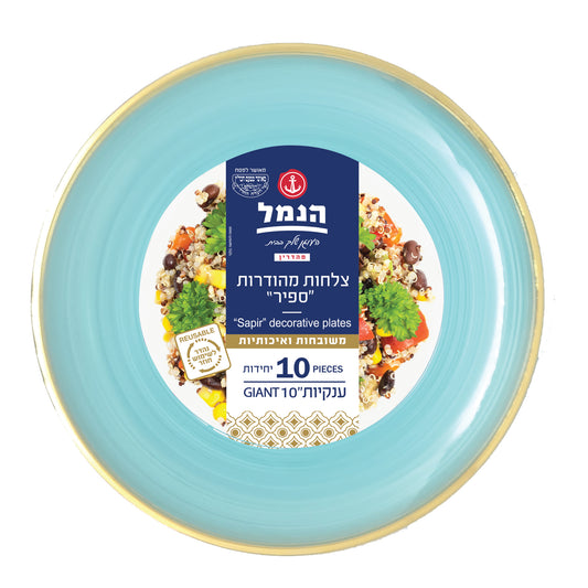 צלחות ספיר ענקיות – 10 יחידות | כחול עם פס זהב