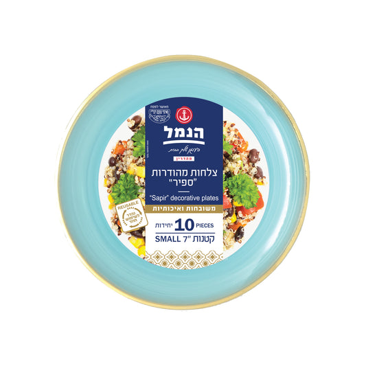צלחות ספיר קטנות – 10 יחידות | כחול עם פס זהב