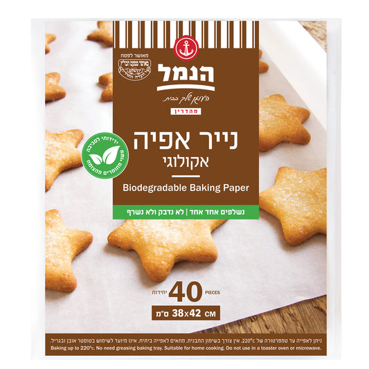 נייר אפייה אקולוגי – 40 יח' | 38x42 ס״מ