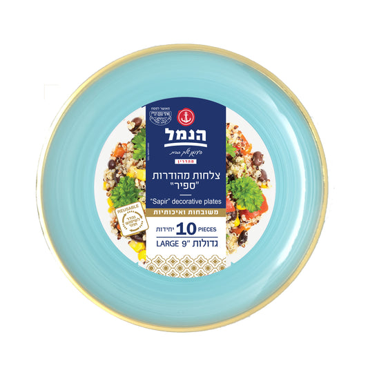 צלחות ספיר גדולות – 10 יחידות | כחול עם פס זהב